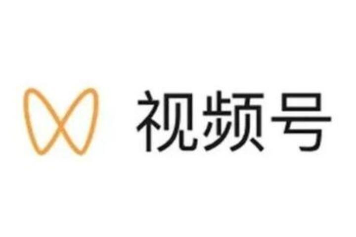 微信視頻號是什么