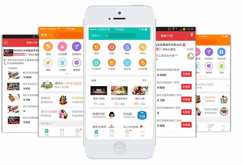 拼團(tuán)小程序開發(fā)
