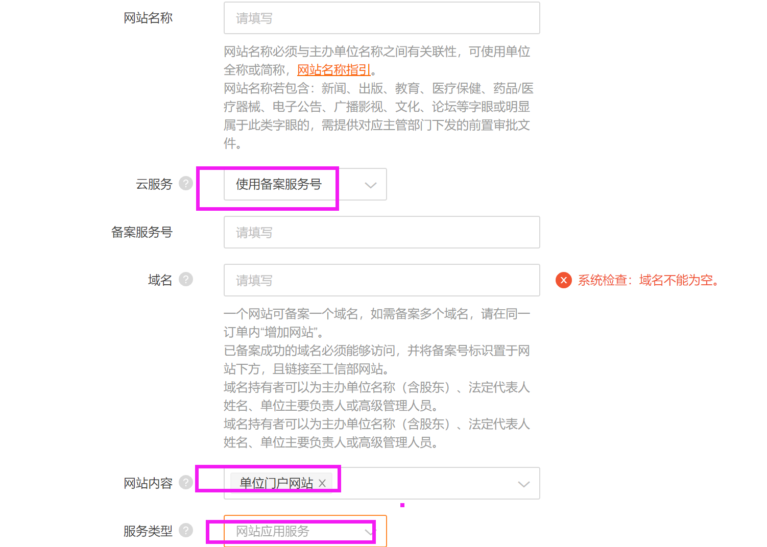 阿里云備案流程：企業網站如何在阿里云ICP備案？