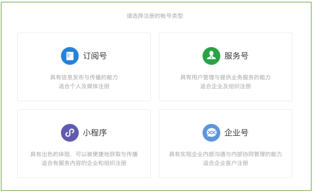 微信小程序支付開發：小程序接入微信支付的流程是什么？
