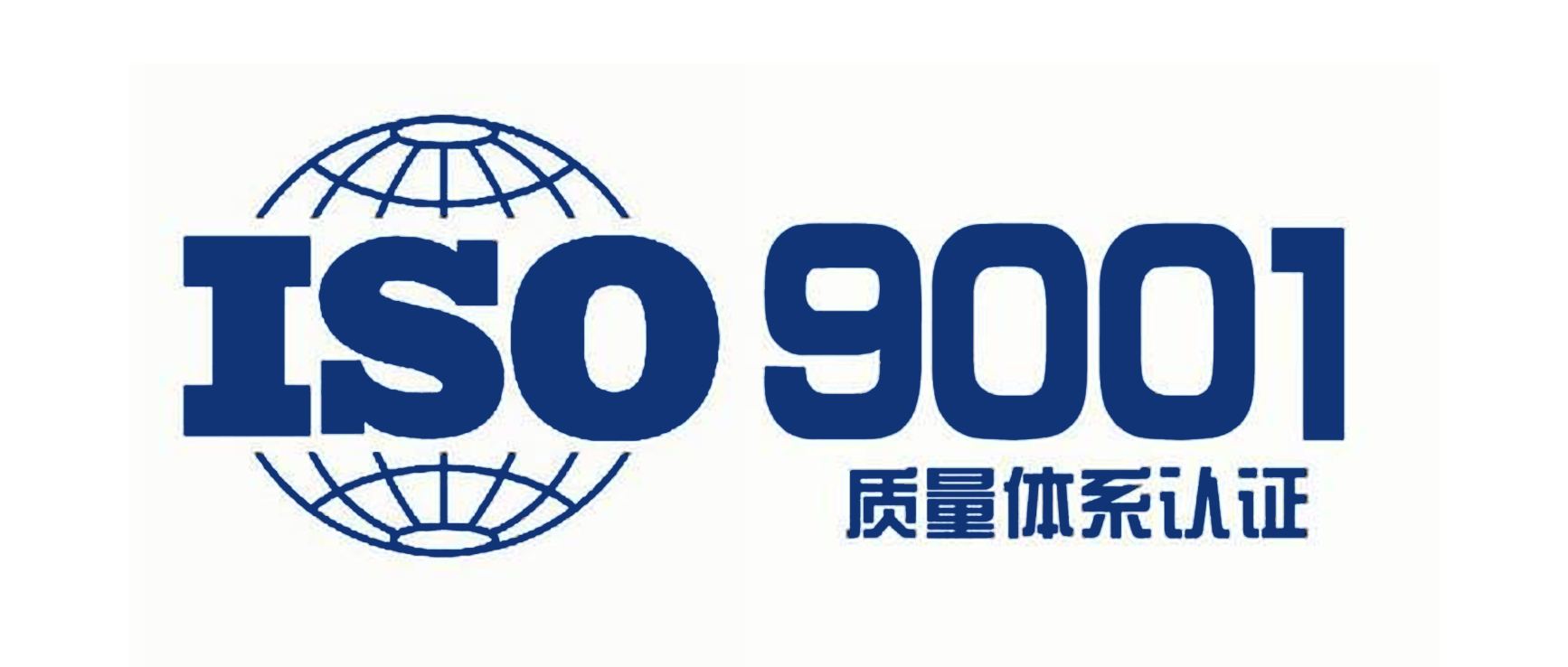 iso9001質(zhì)量管理體系是什么意思?好處和作用是什么？