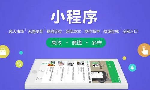 上海小程序制作供應商：開發(fā)微信小程序需要哪些技術(shù)