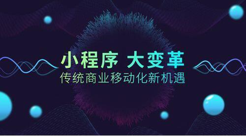 微信小程序需要辦什么資質