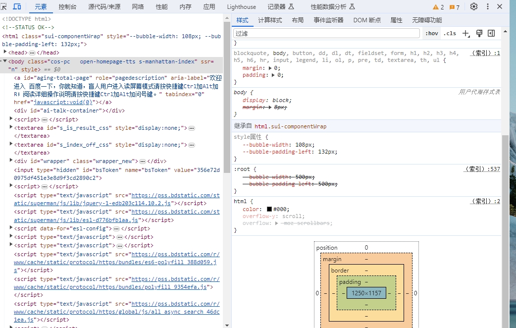 Chrome調試工具是什么，有什么作用，可以幫助開發者什么？