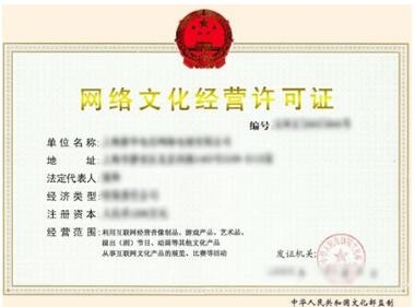 文網(wǎng)文，文網(wǎng)文辦理資料，如何辦理文網(wǎng)文