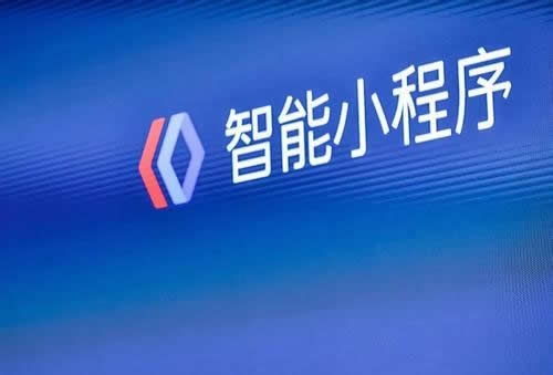 百度智能小程序，百度小程序開(kāi)發(fā)，百度小程序行業(yè)